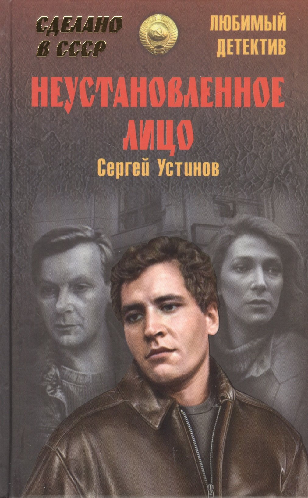 

Неустановленное лицо