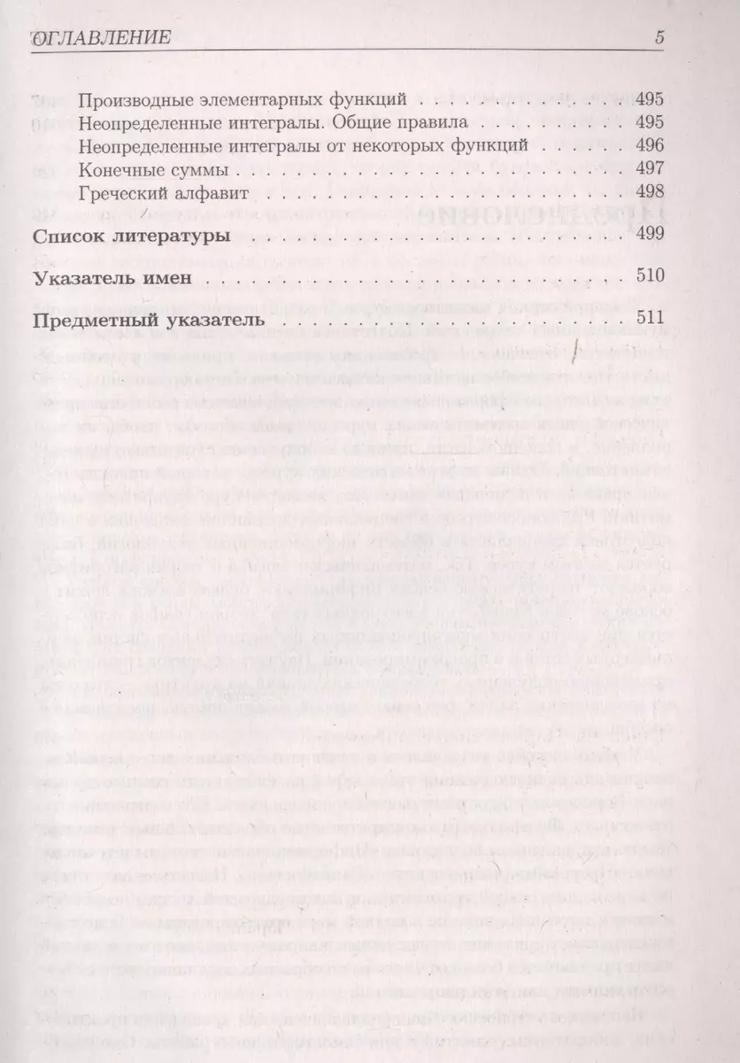 Учебная литература для ВУЗов. Задачи по дискретной математике. (Сергей  Борзунов) - купить книгу с доставкой в интернет-магазине «Читай-город».  ISBN: 978-5-97-753672-1