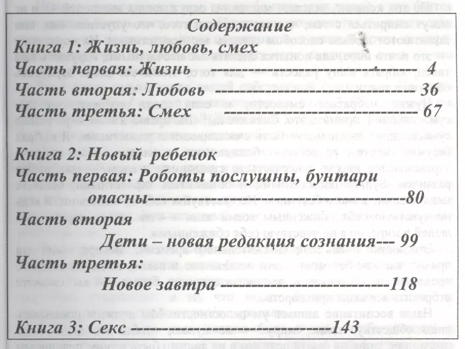 Секс - это грязно и недостойно для нормального человека - 58 ответов на форуме ремонт-подушек-безопасности.рф ()