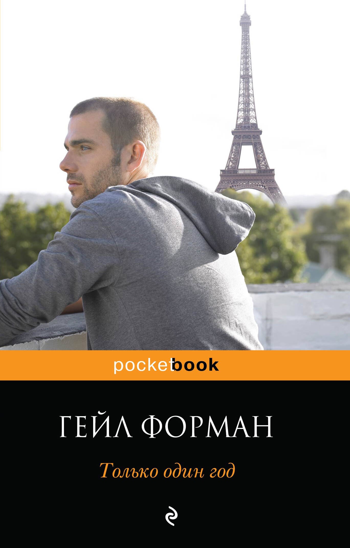 

Только один год