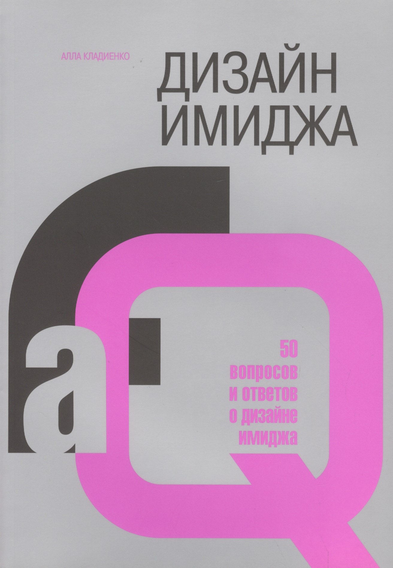

Упражнения для каллиграфического написания прописных букв / 10-е изд.