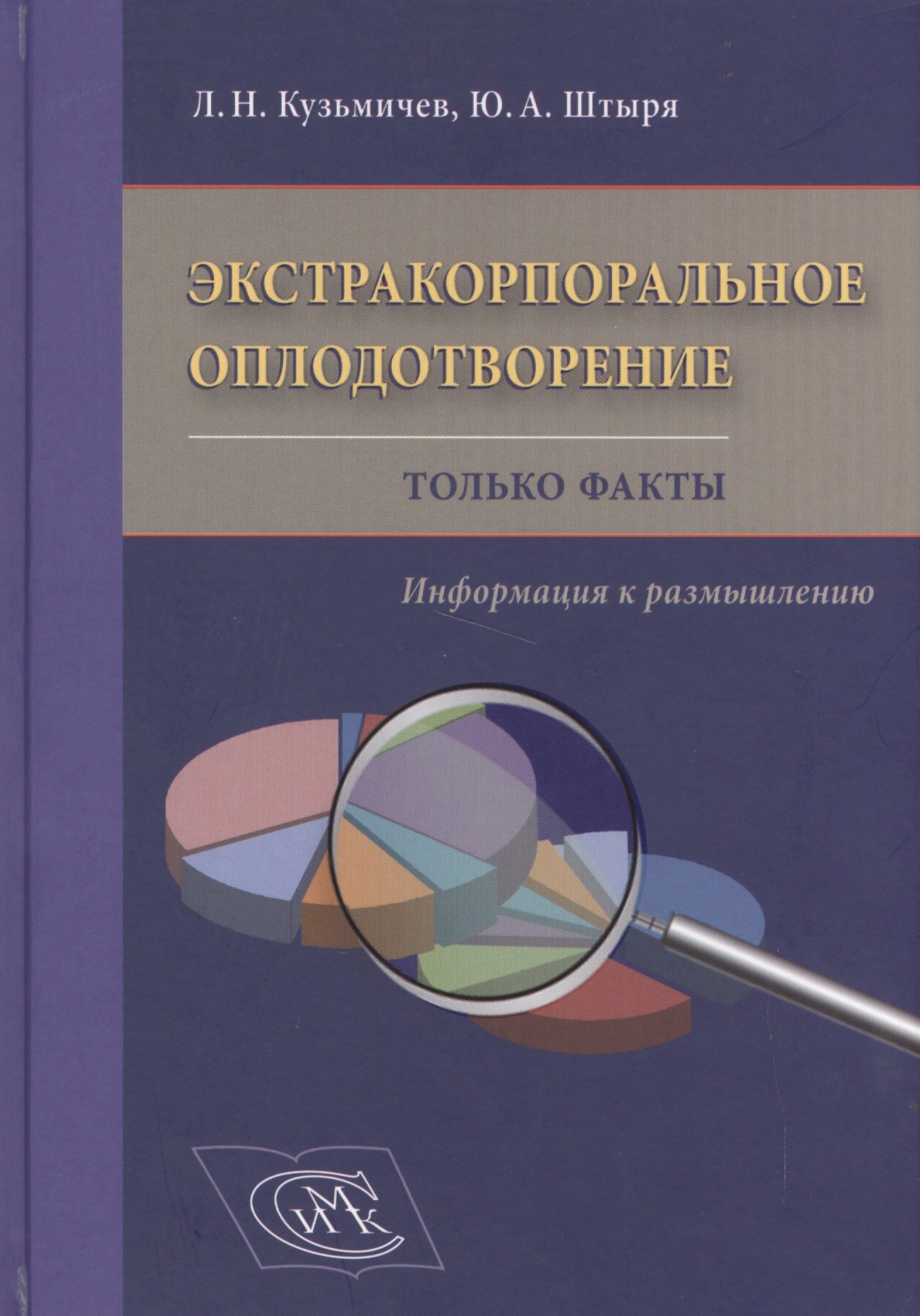 

Экстракорпоральное оплодотворение. Только факты. Информация к размышлению