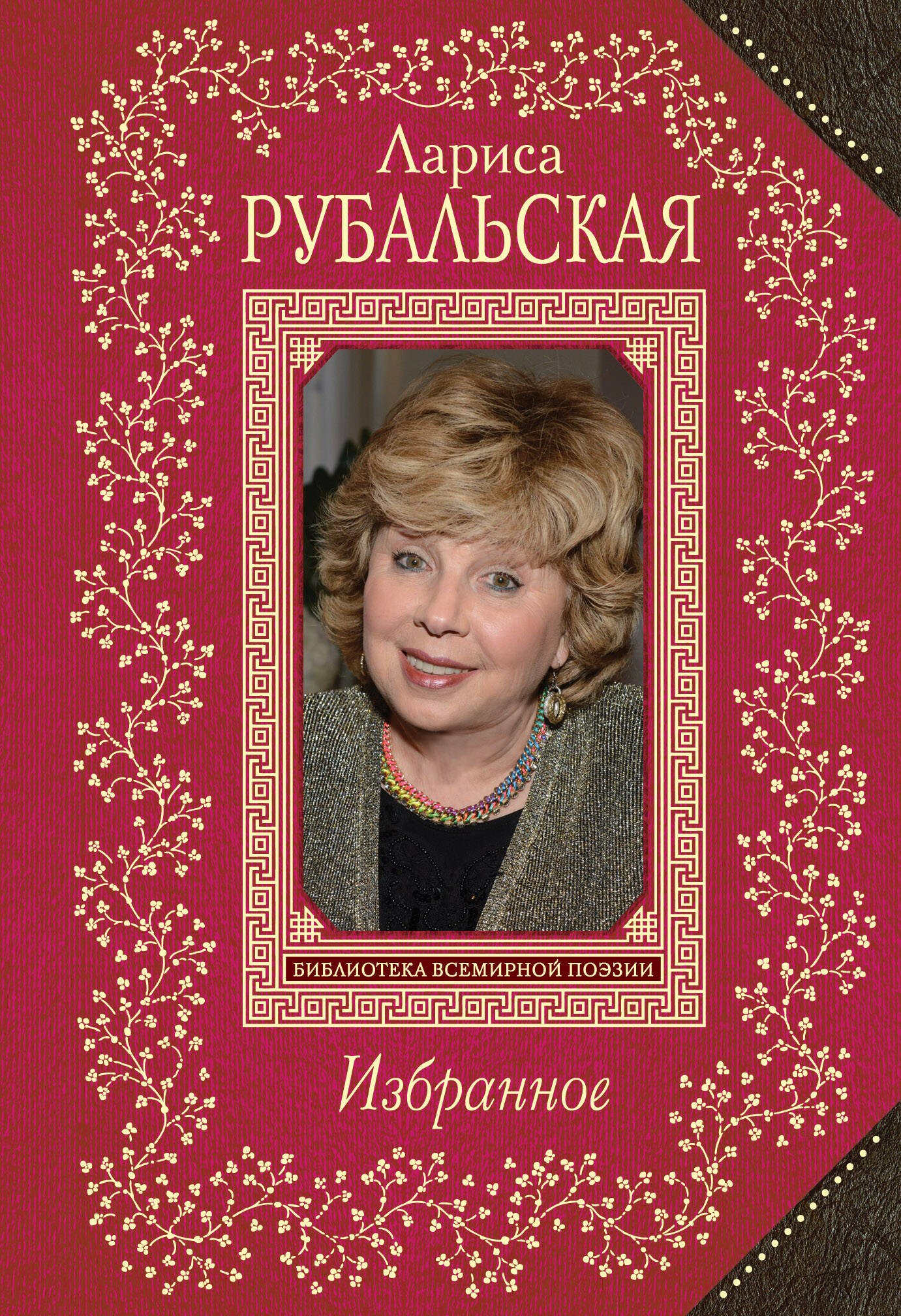 

Избранное