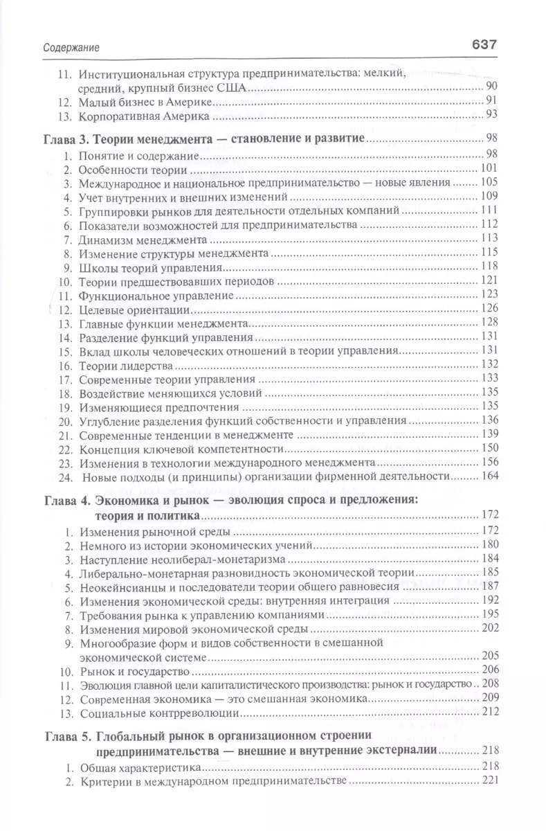 Международное предпринимательство.Уч.-2-е изд. (Руслан Хасбулатов) - купить  книгу с доставкой в интернет-магазине «Читай-город». ISBN: 978-5-39-223103-4