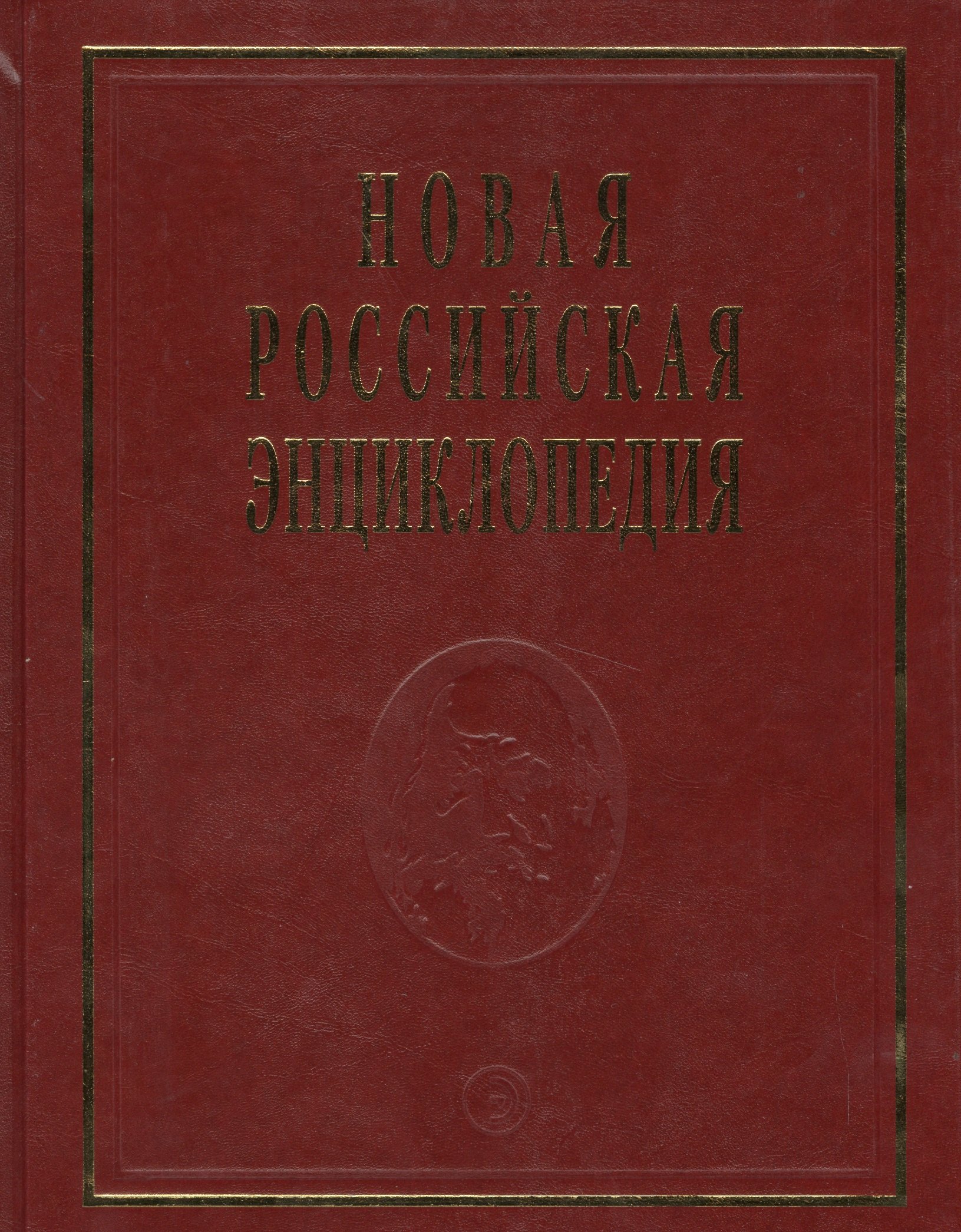 История Новой России Книга Купить