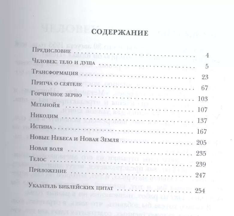 Цель (Николл) (Морис Николл) - Купить Книгу С Доставкой В Интернет.