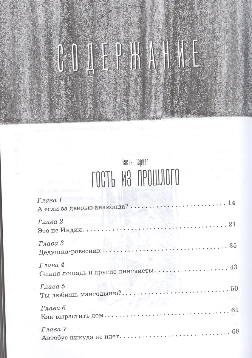 Сто лет тому вперед (Кир Булычев) - купить книгу с доставкой в  интернет-магазине «Читай-город». ISBN: 978-5-90-682474-5