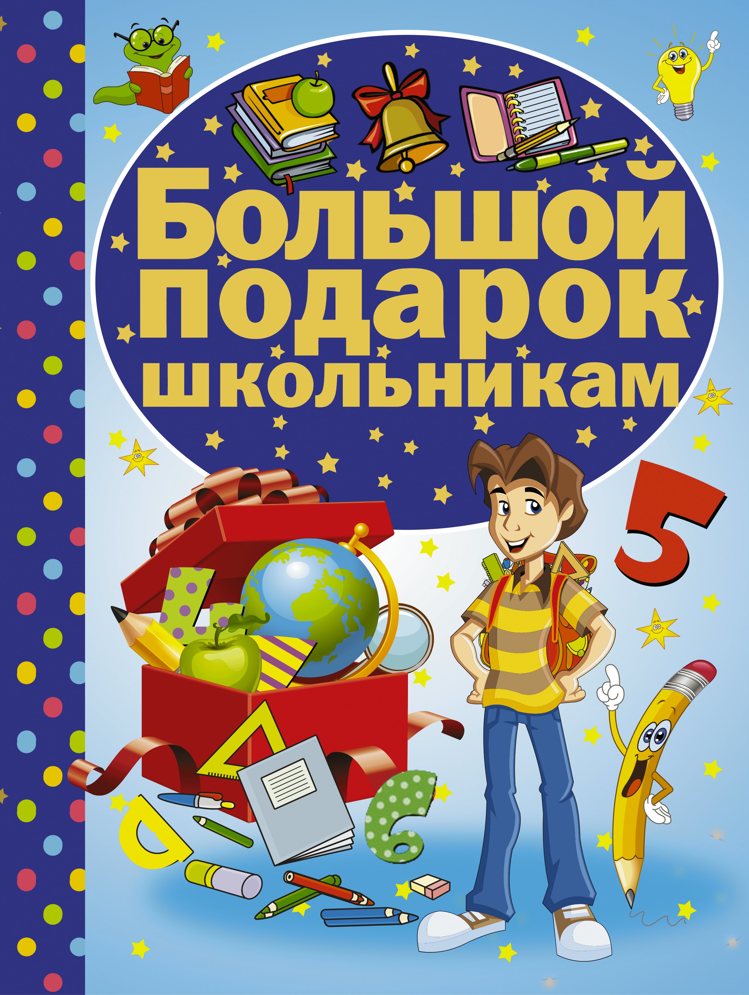 Купить Книгу Начальная Школа