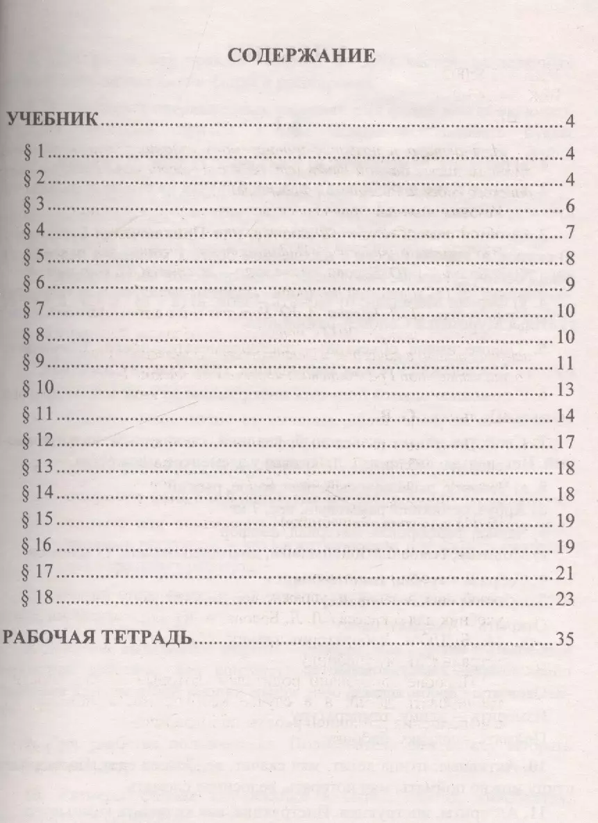 Информатика 6 Босова +рабочая тетрадь. ФГОС(к новому учебнику) - купить  книгу с доставкой в интернет-магазине «Читай-город». ISBN: 978-5-90-681616-0