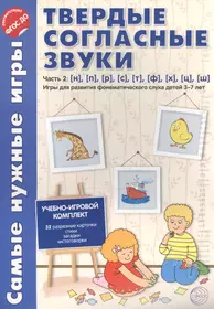 Книги из серии «Учебно-игровой комплект 