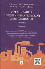 Предпринимательство (м) Лапуста (вопрос-ответ) (1587059) купить по низкой  цене в интернет-магазине «Читай-город»