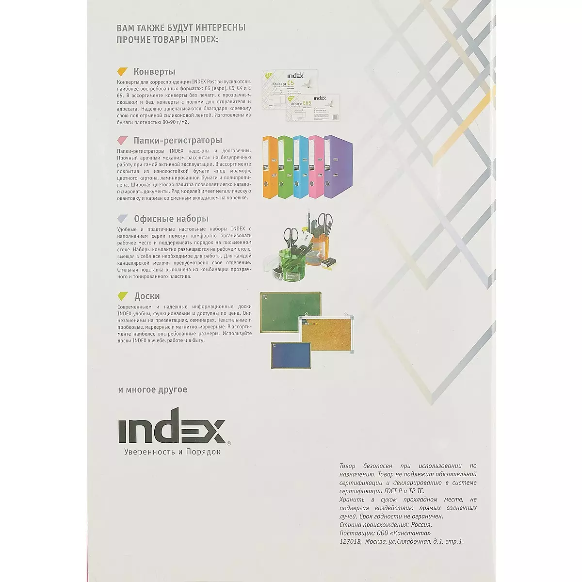 Бумага цветная «Index Color», бледно-голубая, 100 листов, А4 (250330)  купить по низкой цене в интернет-магазине «Читай-город»