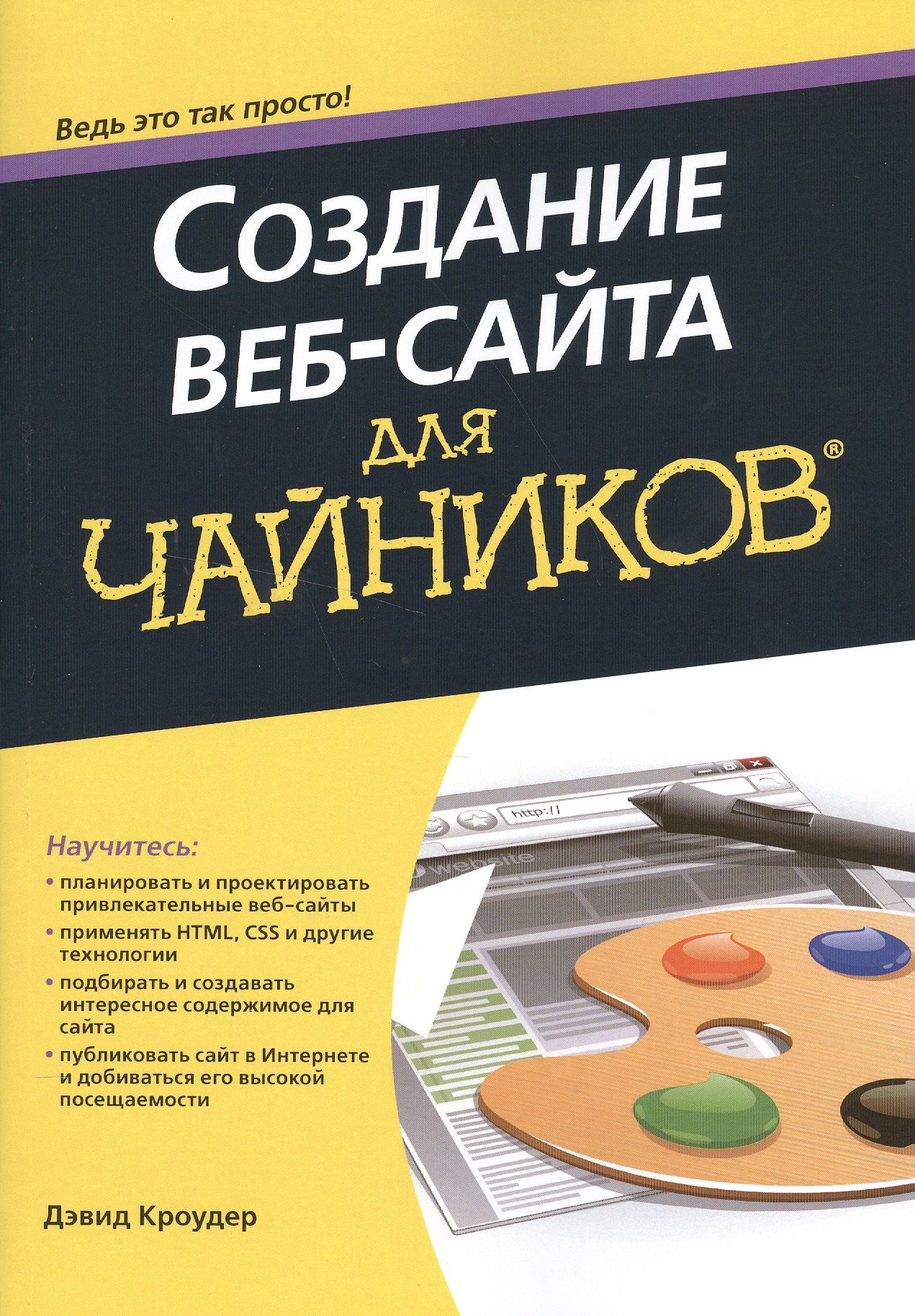 Все Для Создания Книги Купить