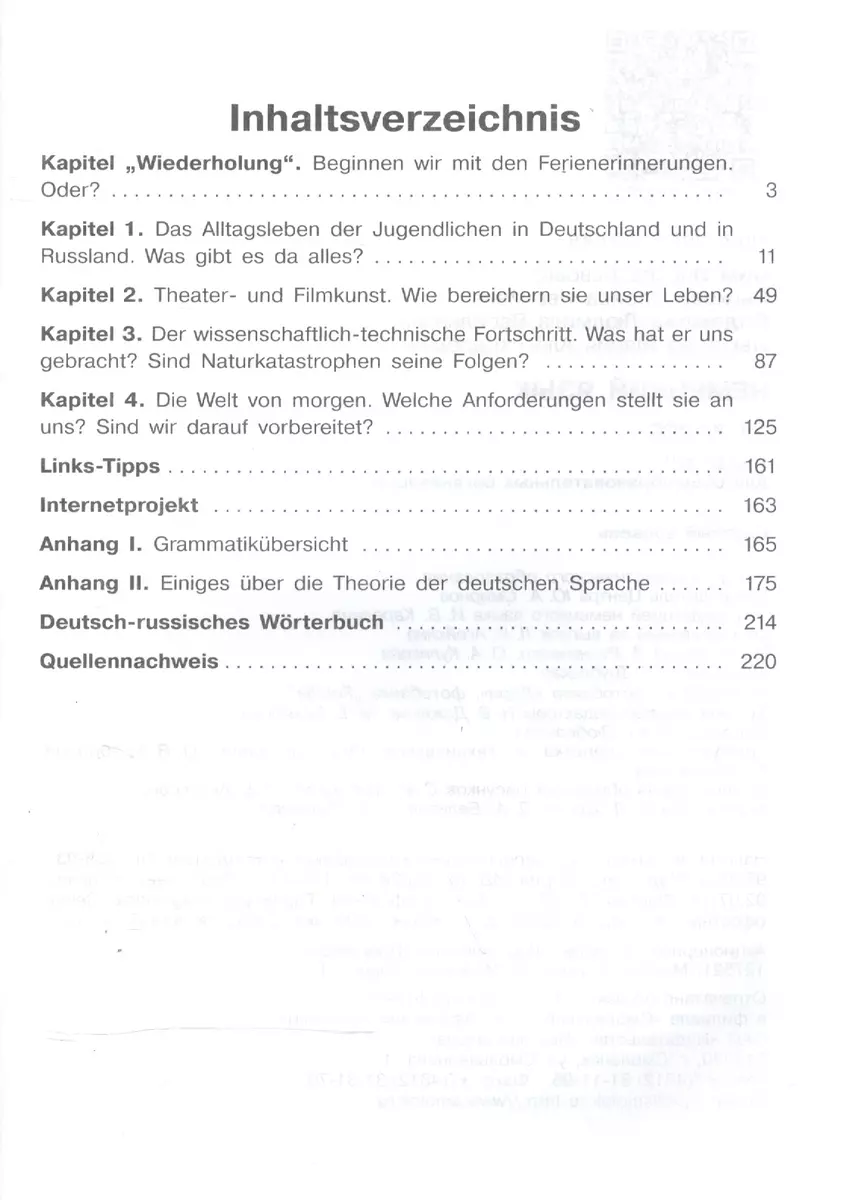 Немецкий язык. DEUTSCH. Lehrbuch. 11 класс. Учебник для общеобразовательных  организаций. Базовый уровень - купить книгу с доставкой в интернет-магазине  «Читай-город». ISBN: 978-5-09-037213-8