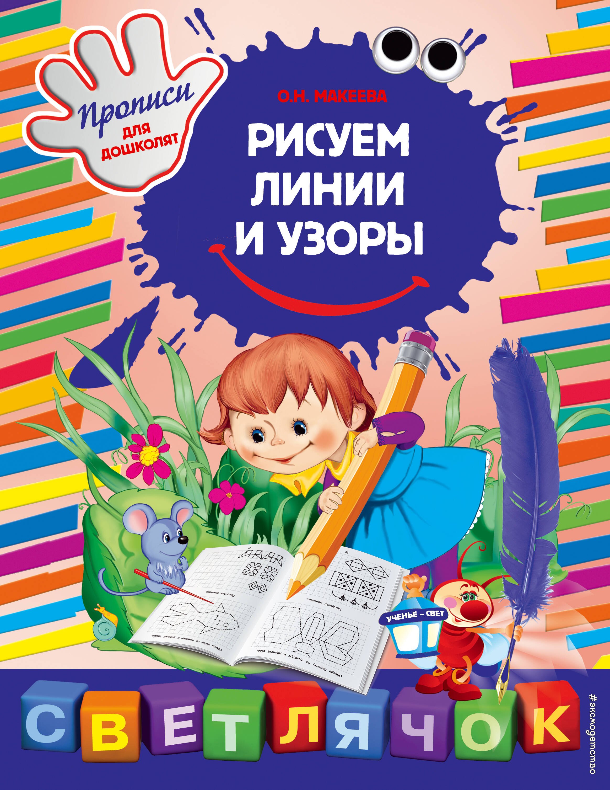 

Рисуем линии и узоры