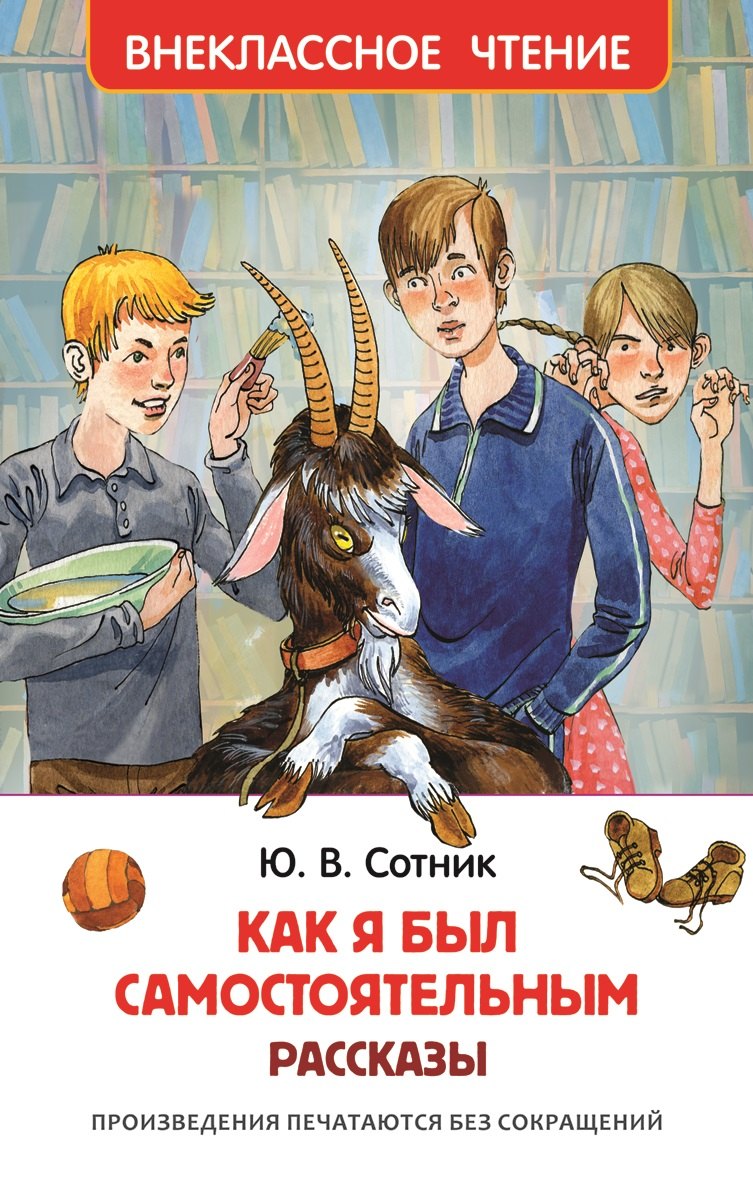 

Как я был самостоятельным