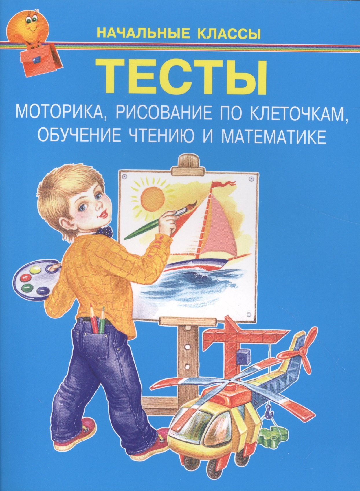 

Тесты