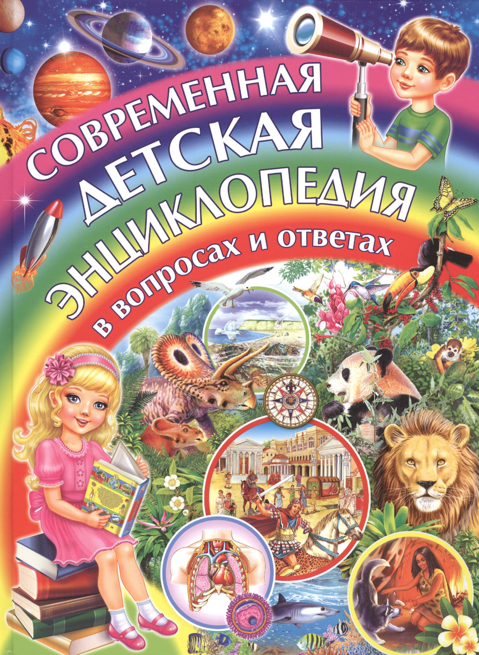 Купить Книгу Энциклопедия