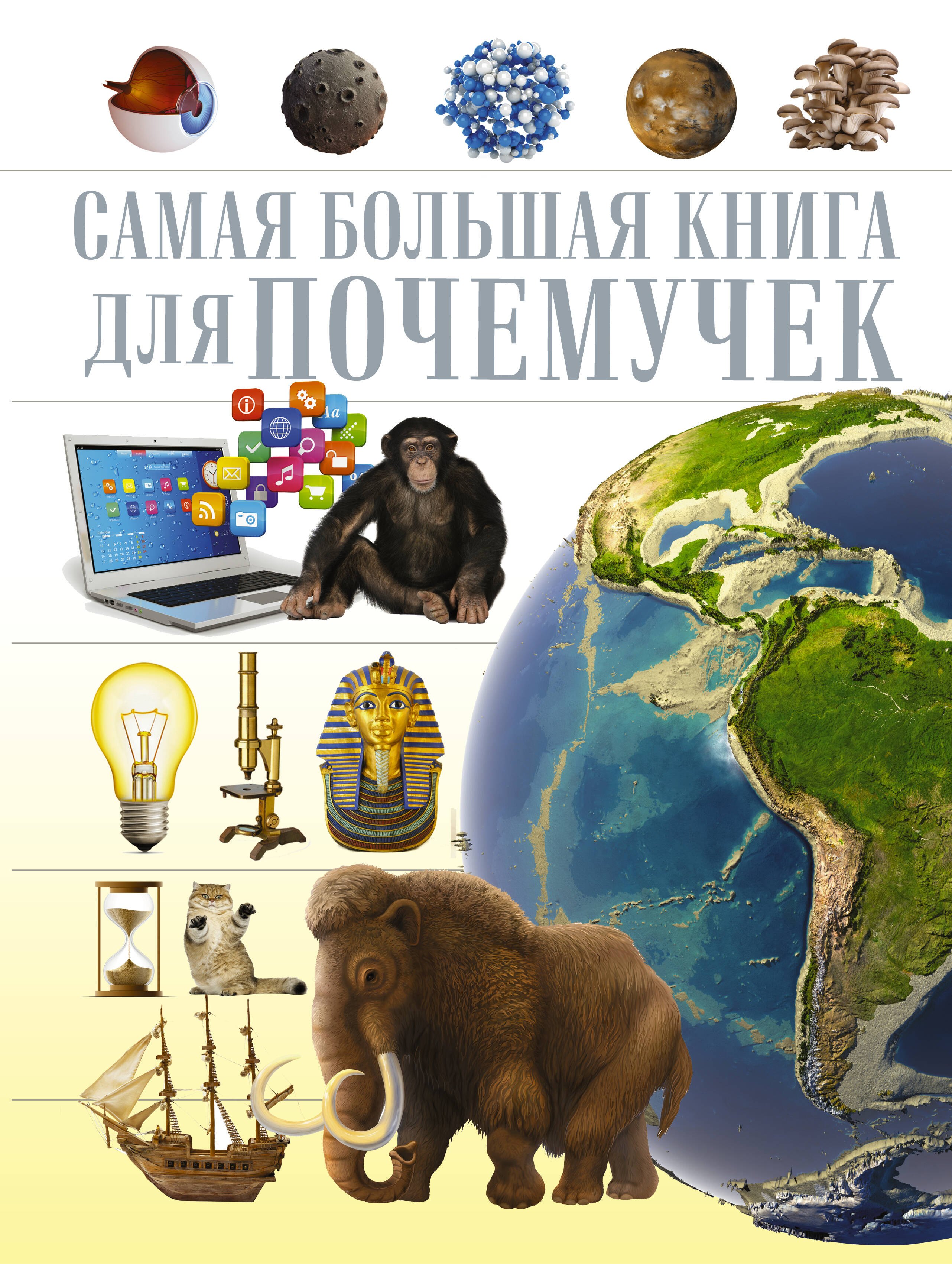 

Для почемучек