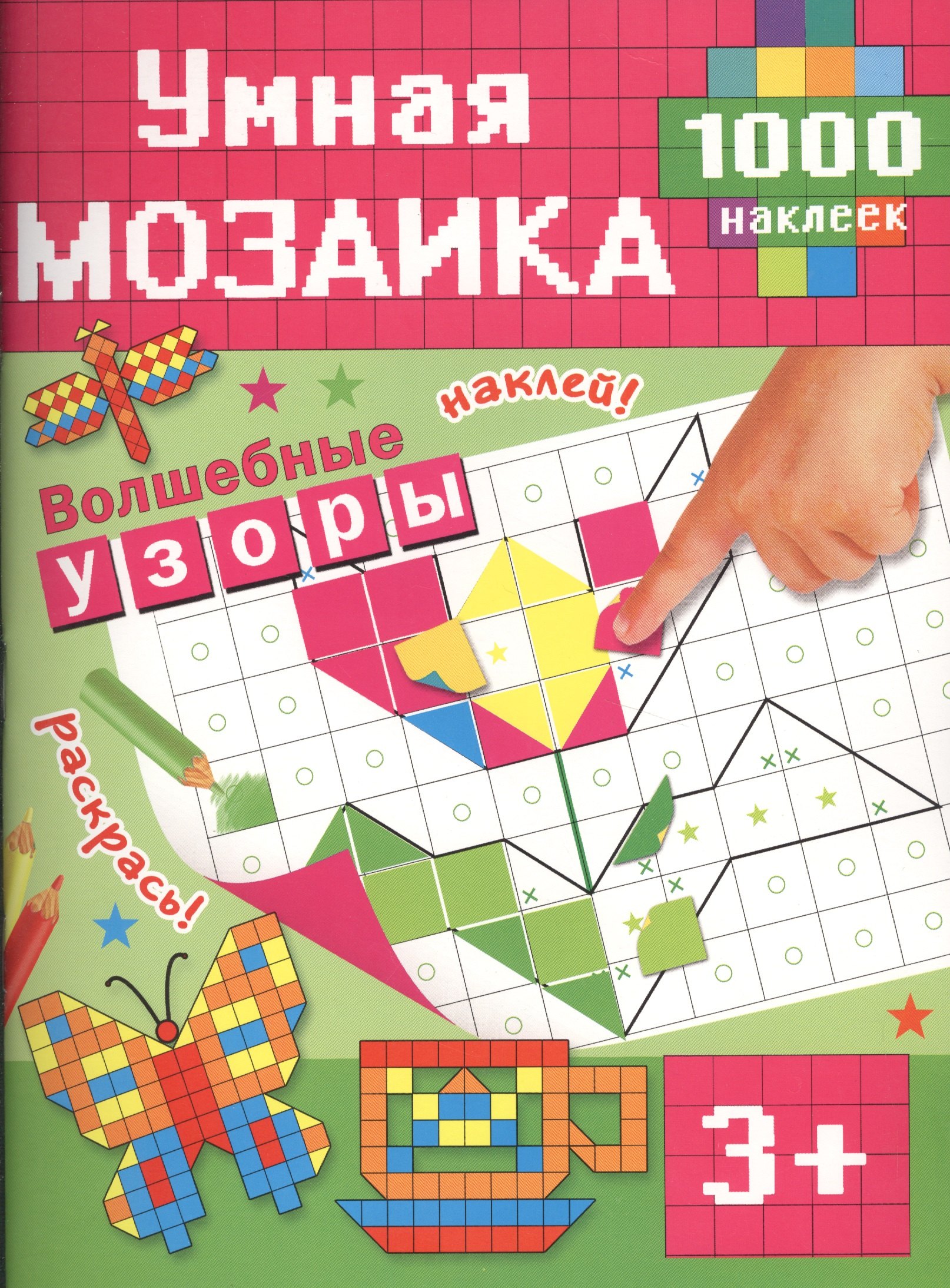 

Волшебные узоры