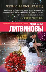 Книги из серии «Знаменитый тандем российского детектива» | Купить в  интернет-магазине «Читай-Город»