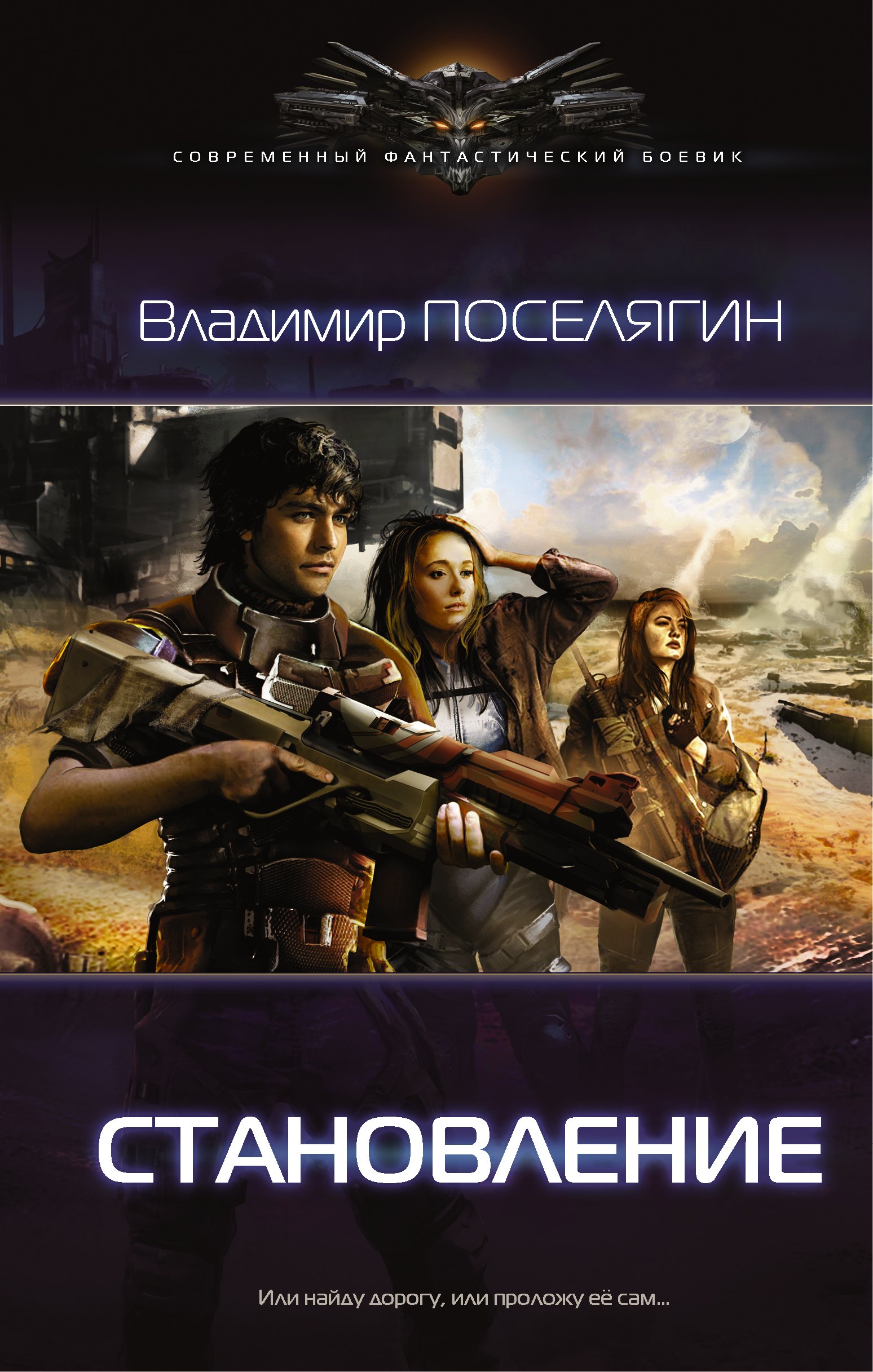 

Становление