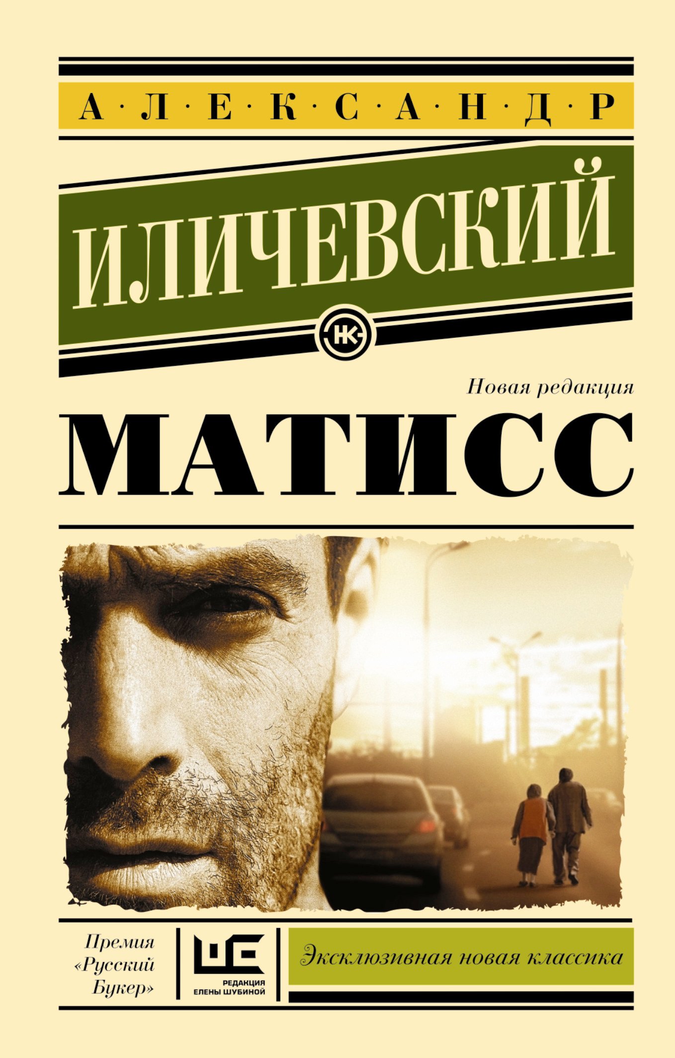 

Матисс