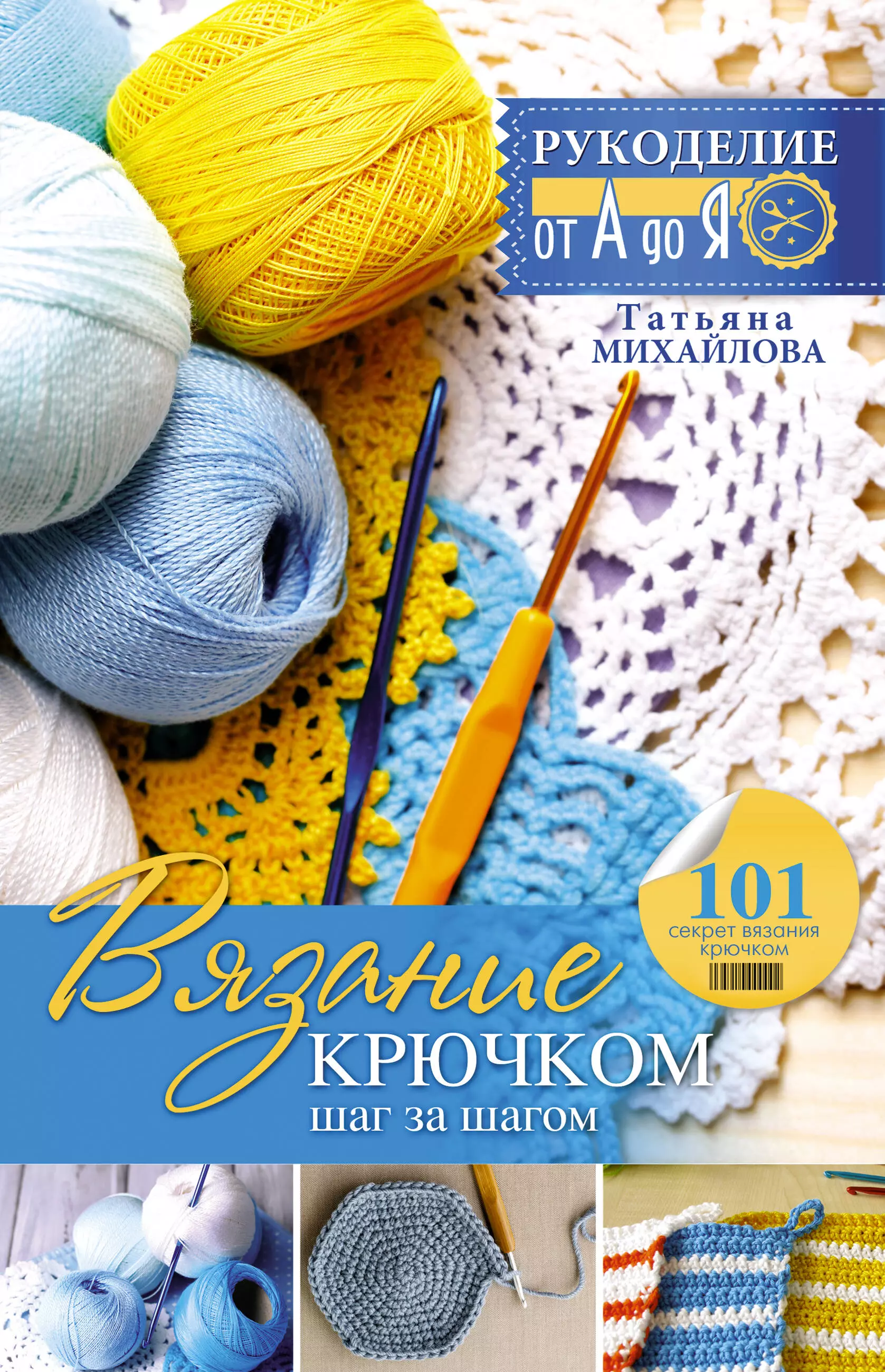 Рубриктор канала Стильное вязание KNITMILO