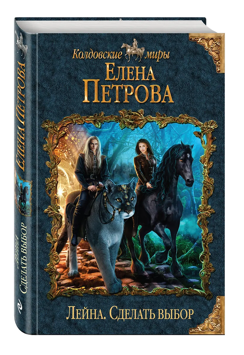 Купить книгу Колодец Мрака Жильцова Н.С. Book24.kz