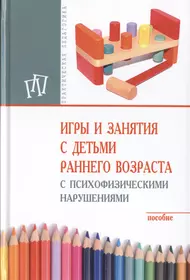 Книги из серии «Практическая педагогика» | Купить в интернет-магазине  «Читай-Город»