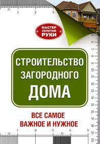 Ремонт. С чего начать и как успешно завершить (Андрей Гаврилов) - купить  книгу с доставкой в интернет-магазине «Читай-город». ISBN: 978-5-17-078324-3