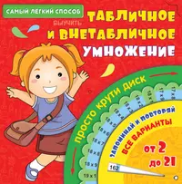 Книги из серии «Самый лёгкий способ» | Купить в интернет-магазине  «Читай-Город»