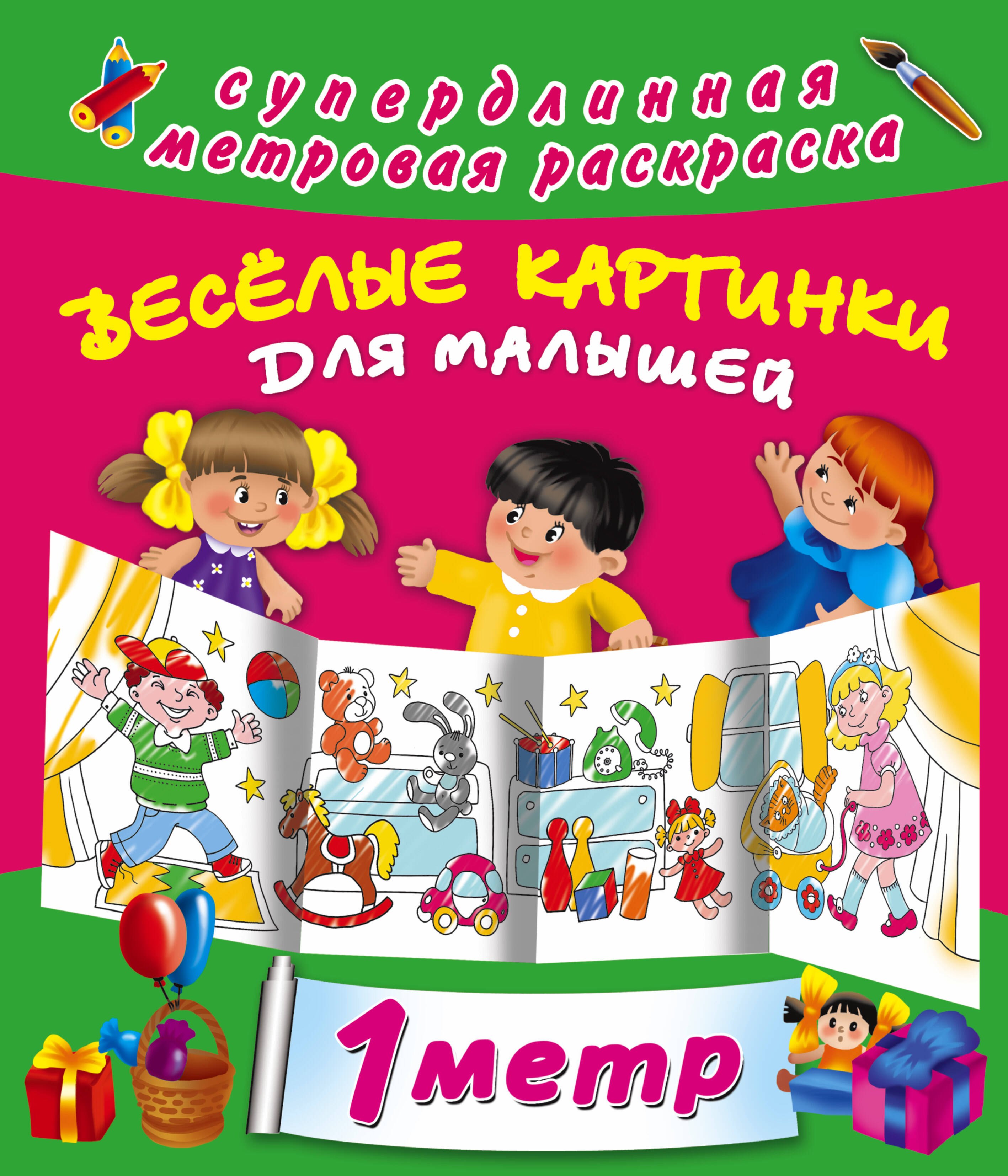 

Веселые картинки для малышей