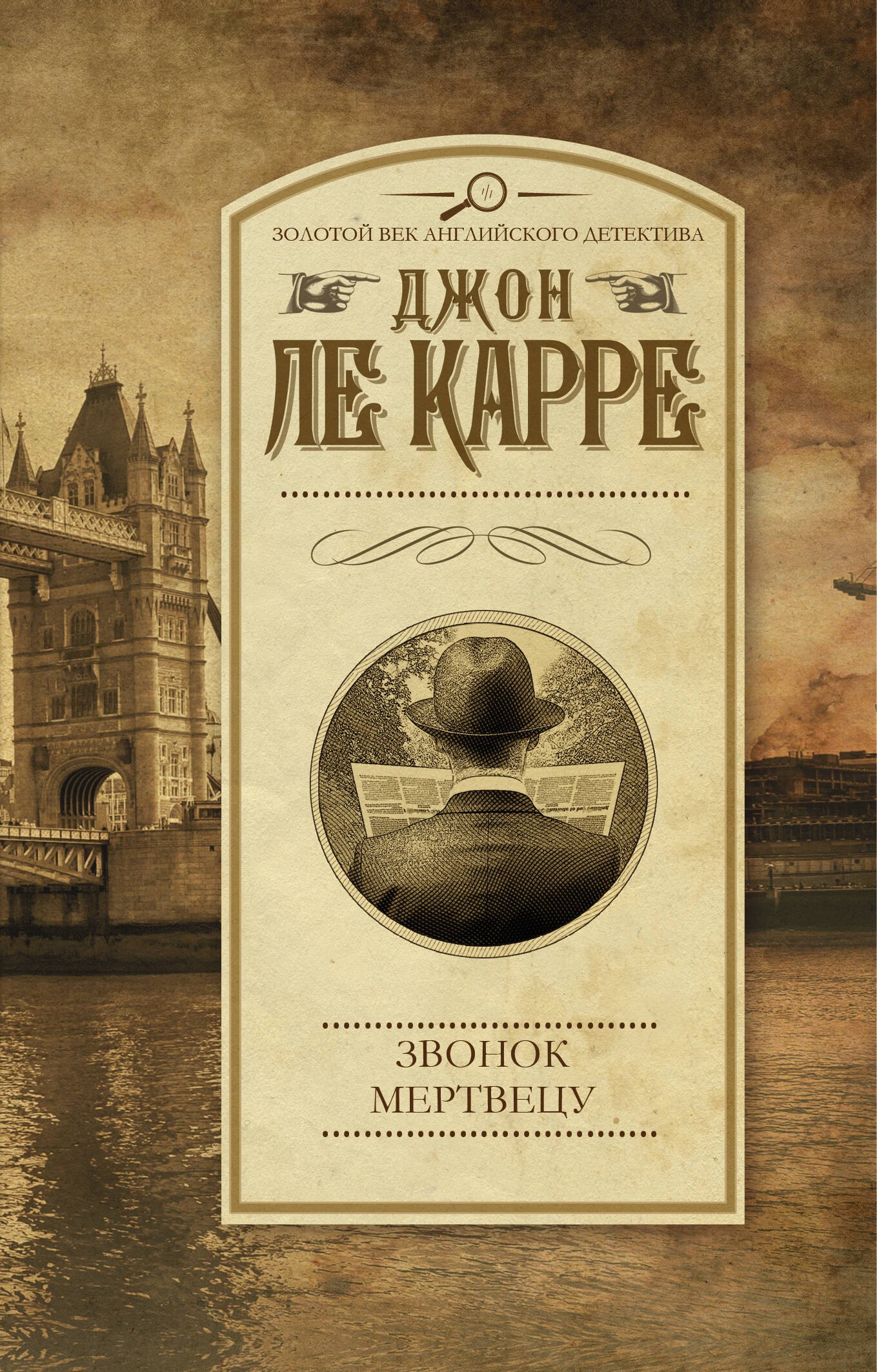 

Звонок мертвецу