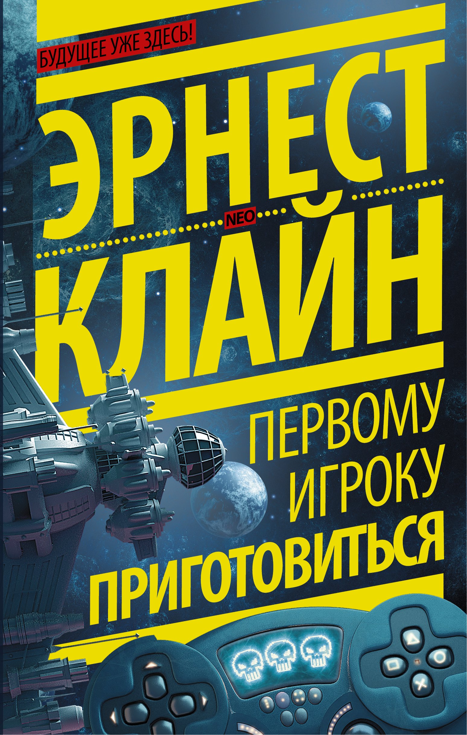 

Первому игроку приготовиться