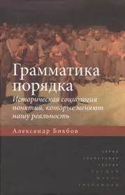 Книги из серии «Социальная теория» | Купить в интернет-магазине  «Читай-Город»