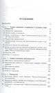 Микроэкономика. Промежуточный уровень. Сборник задач с решениями и  ответами. Учебное пособие - купить книгу с доставкой в интернет-магазине  «Читай-город». ISBN: 978-5-75-980983-8