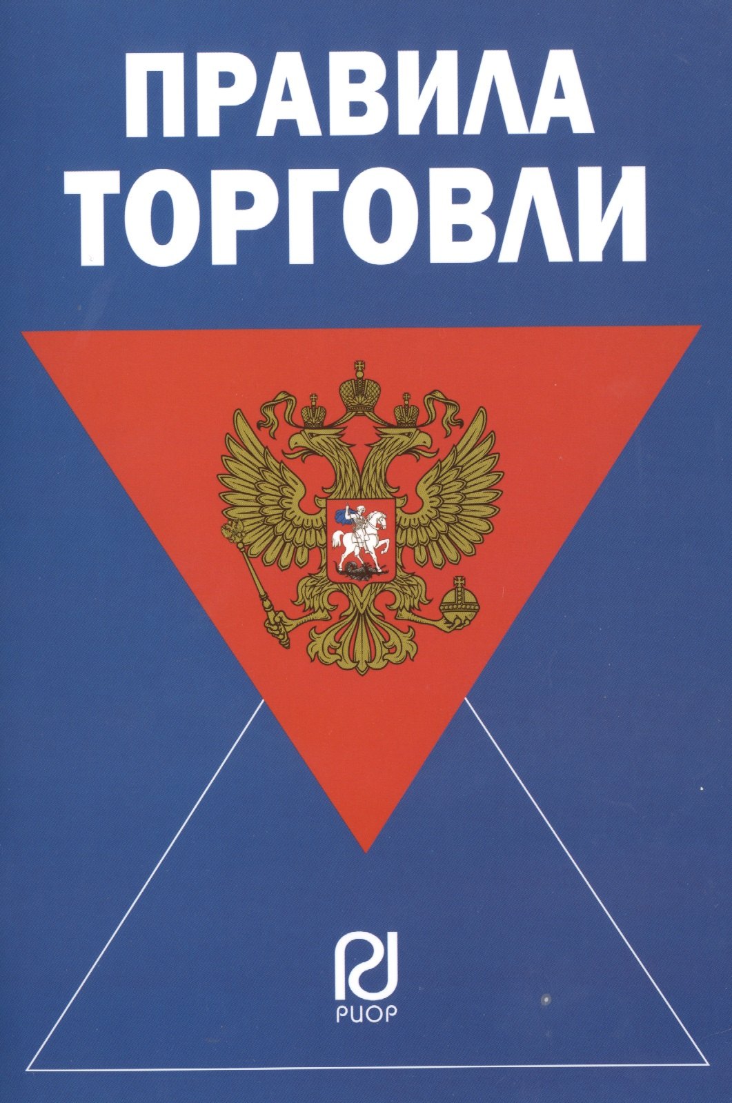 

Правила торговли