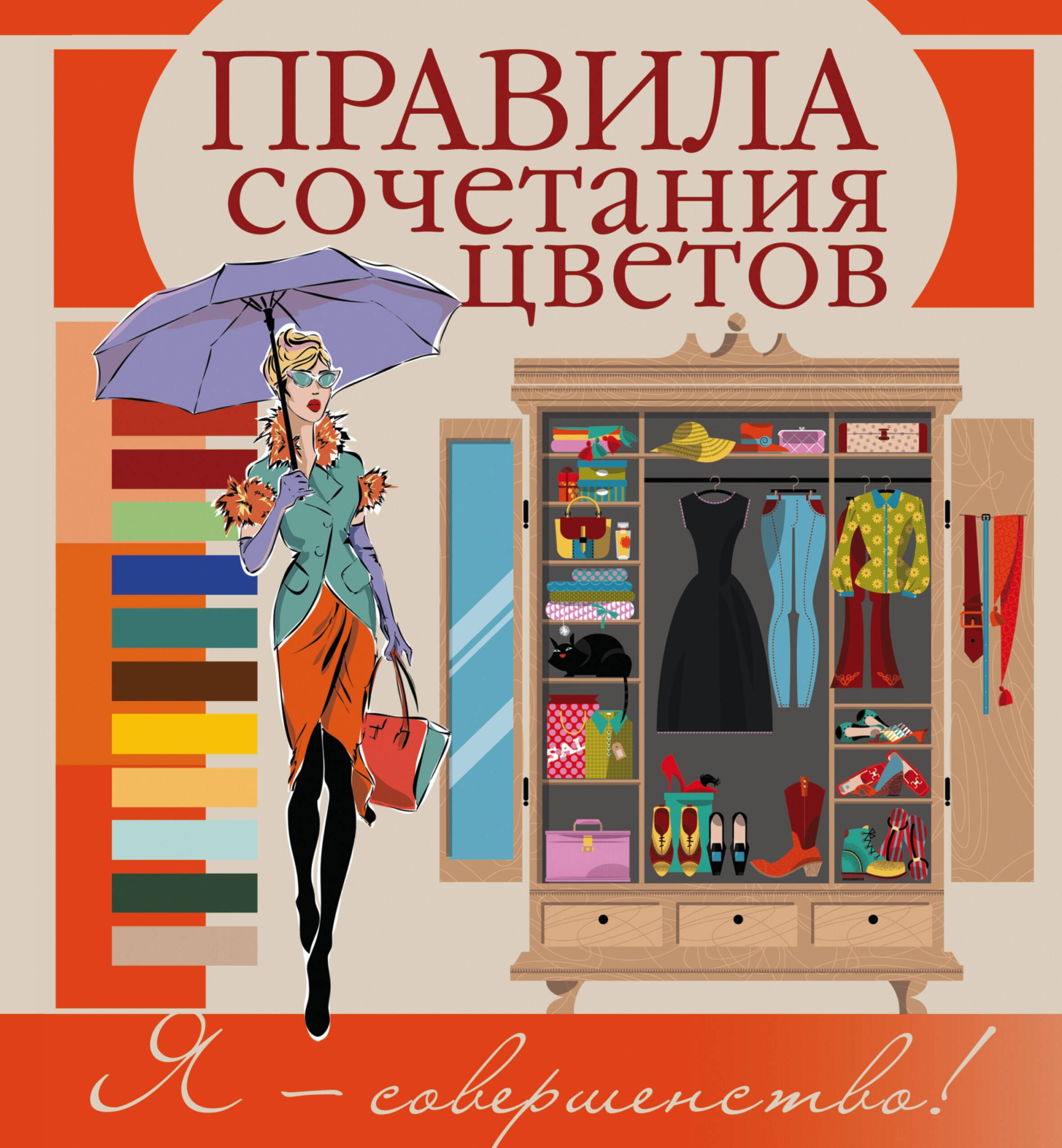 

Правила сочетания цветов