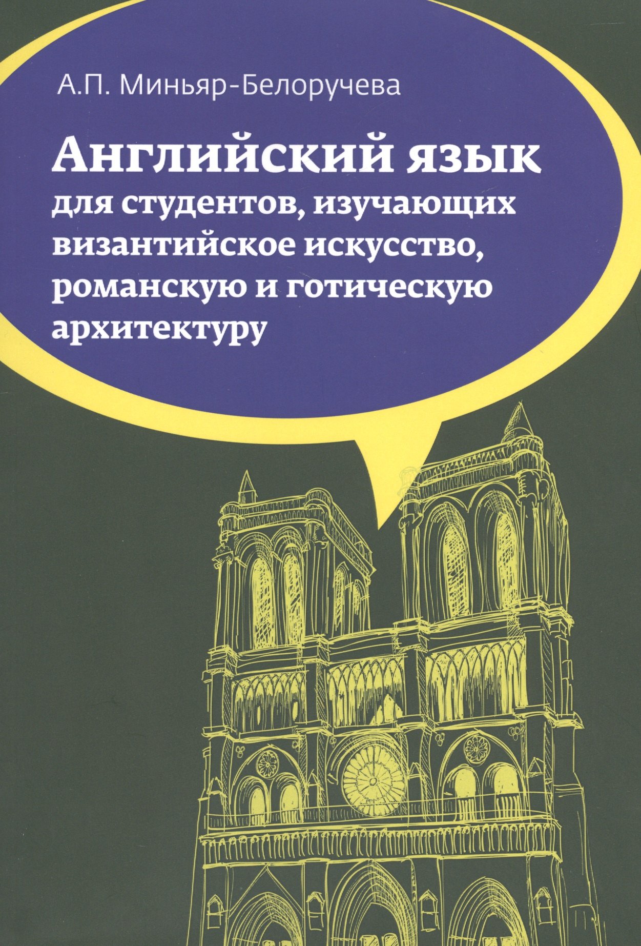 

Английский язык:Уч.пос.
