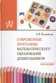 Книги из серии «Практическая педагогика» | Купить в интернет-магазине  «Читай-Город»