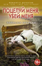 Книги из серии «Romantic-детектив» | Купить в интернет-магазине  «Читай-Город»