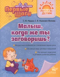 Развивай-ка. Во что играть с малышом от 1 до 2 лет (Татьяна Аптулаева) -  купить книгу с доставкой в интернет-магазине «Читай-город». ISBN:  978-5-69-984034-2