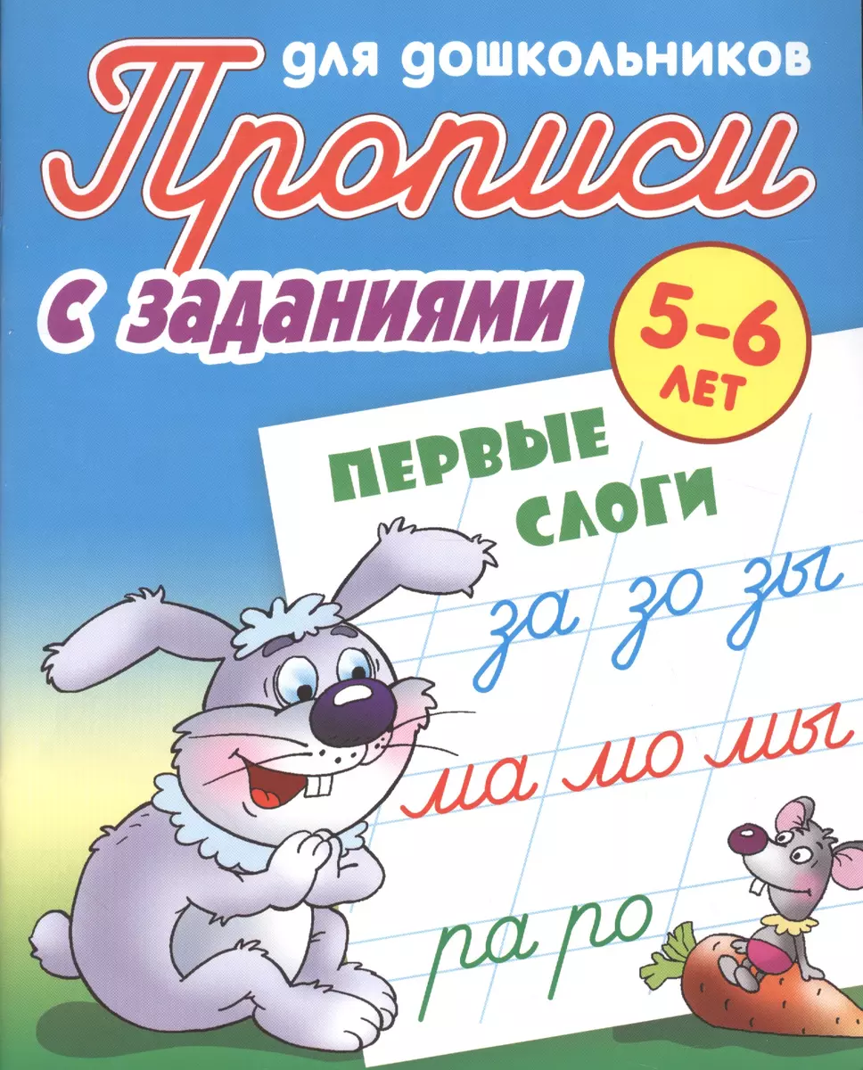 Первые слоги (Станислав Петренко) - купить книгу с доставкой в  интернет-магазине «Читай-город». ISBN: 978-9-85-172371-9