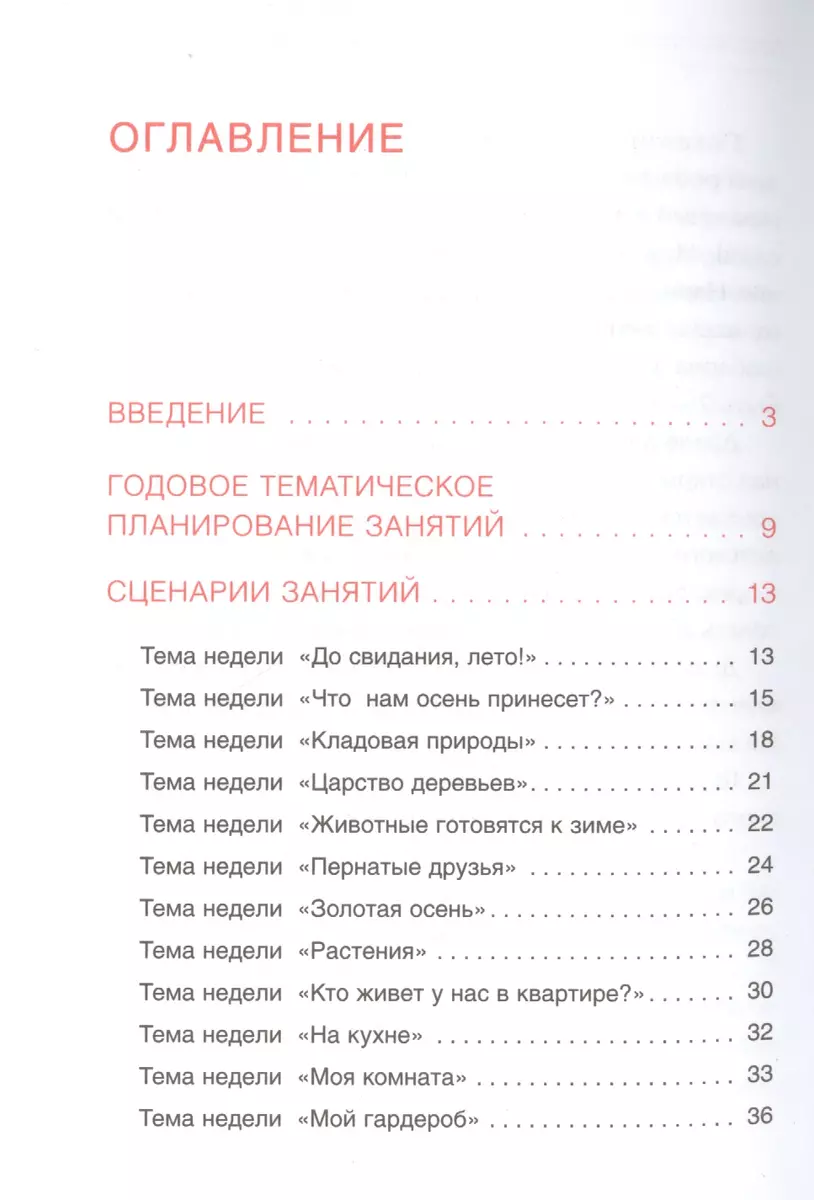 Детское прикладное творчество, этапы обучения в детском саду - Симбиоз Добра