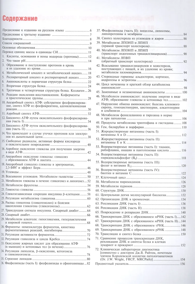 Наглядная Медицинская Биохимия.Уч.Пособие (Дж.Г. Солвей) - Купить.