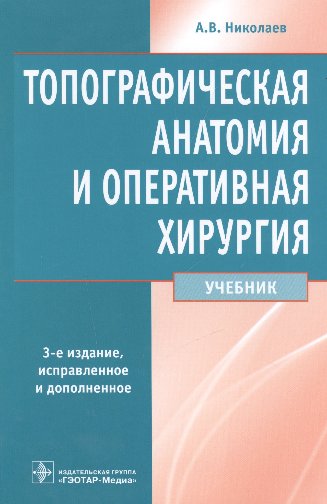 Анатомия Преступления Купить Книгу