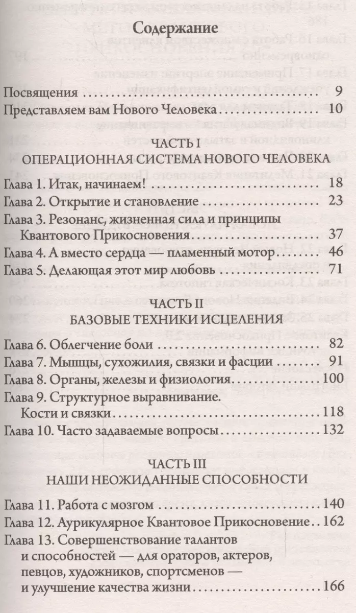 Ричард Гордон: Ваши исцеляющие руки. Опыт полярности читать онлайн бесплатно