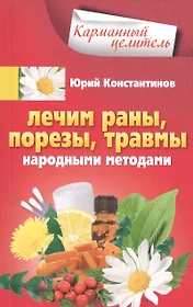 Болезни митрального клапана. Функция, диагностика, лечение / 2-е изд., доп.  (Сергей Дземешкевич) - купить книгу с доставкой в интернет-магазине  «Читай-город». ISBN: 978-5-97-043219-8