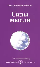 PSYLIB®  О. М. Айванхов. ЛЮБОВЬ И СЕКСУАЛЬНОСТЬ. Книга Первая